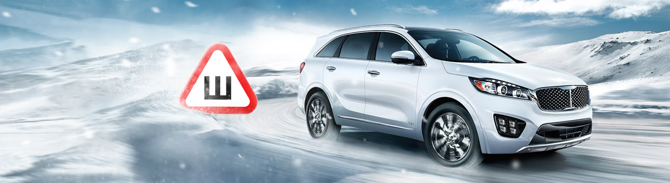 Штрафуют ли за отсутствие наклейки «Шипы»? Или знак «Шипы» отменили?